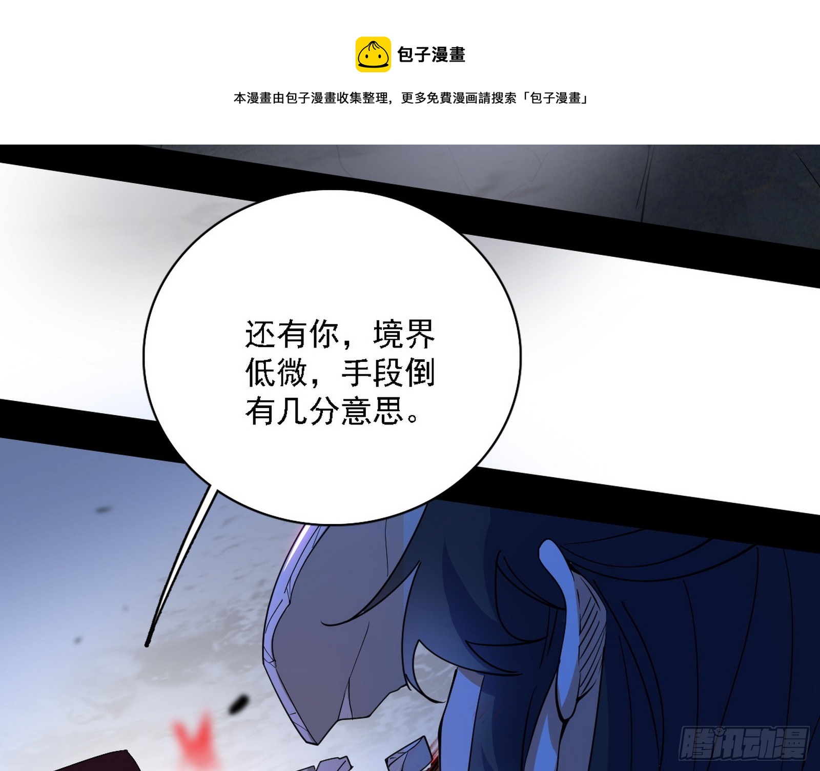 他不是葛异！147