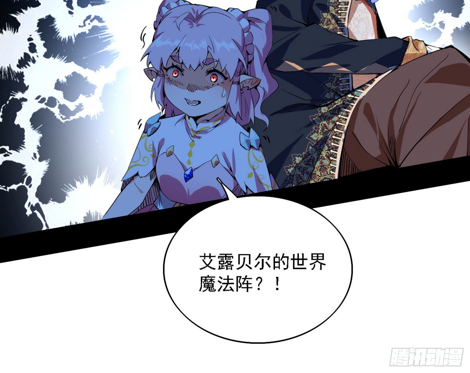 传送魔法破格和征讨艾斯比117