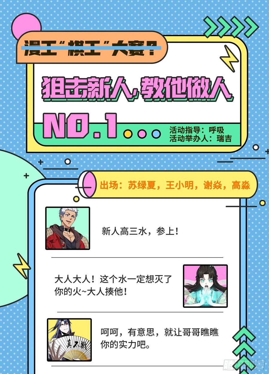 姐妹复现，邪神国度161