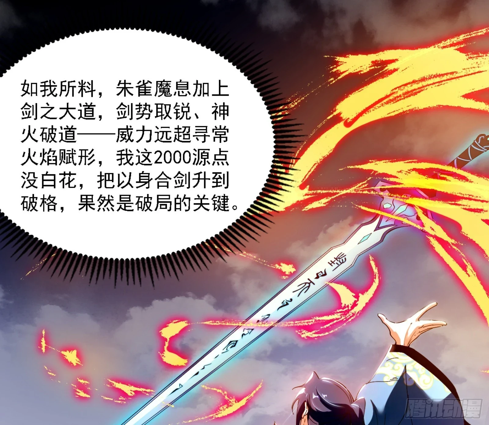 刑天2