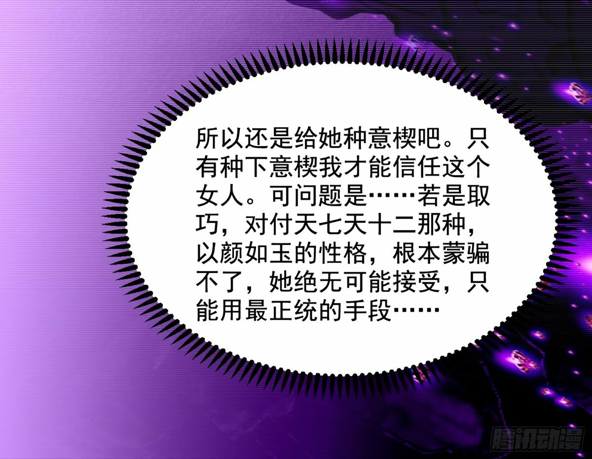杀？不杀？ 【三更】61