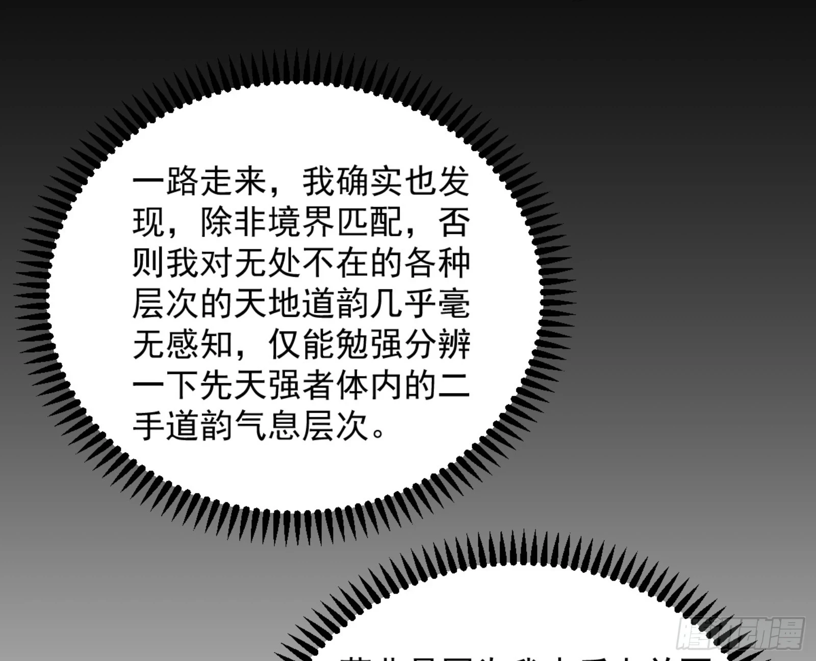 主世界的剑之大道127