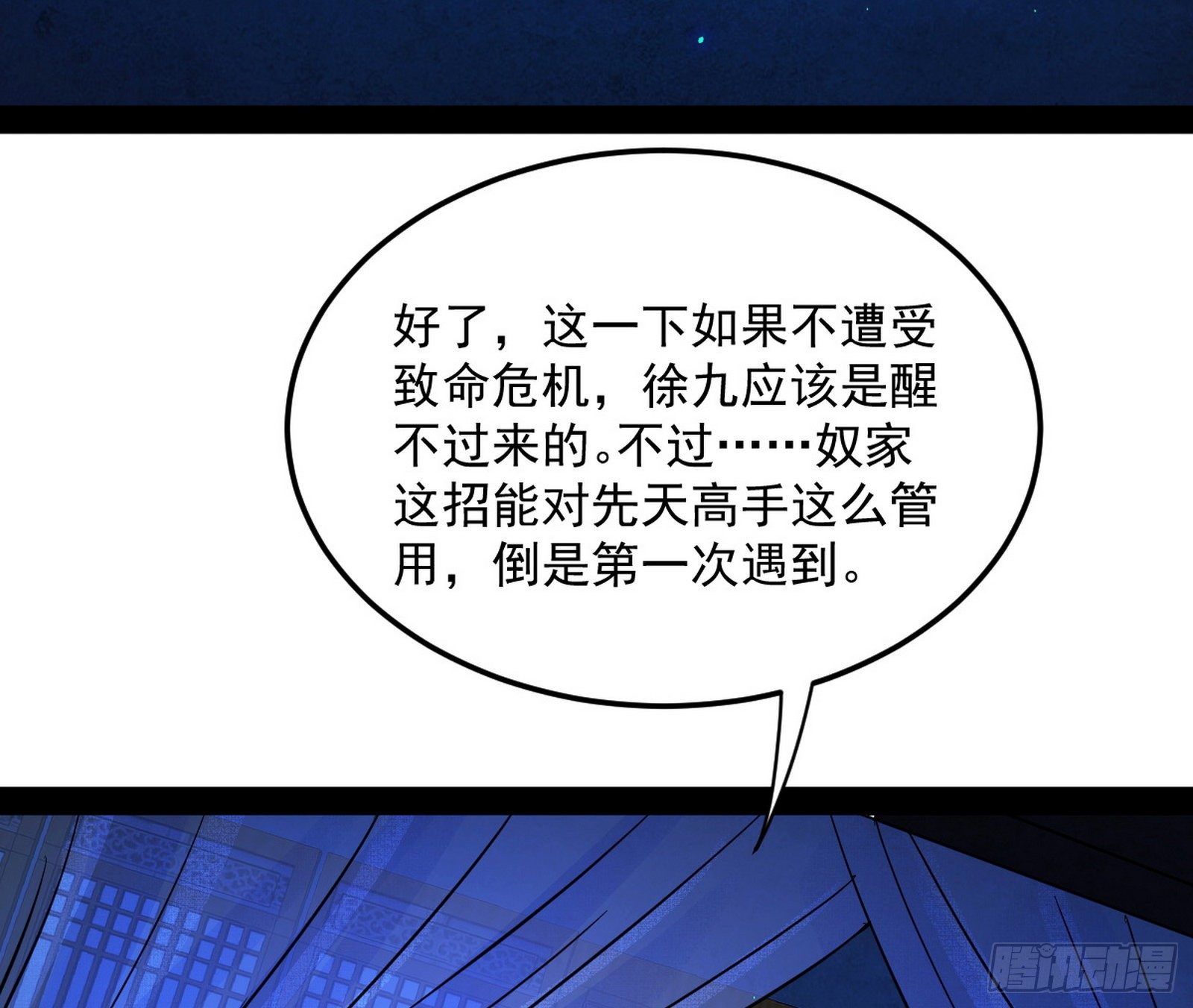 假扮徐九59