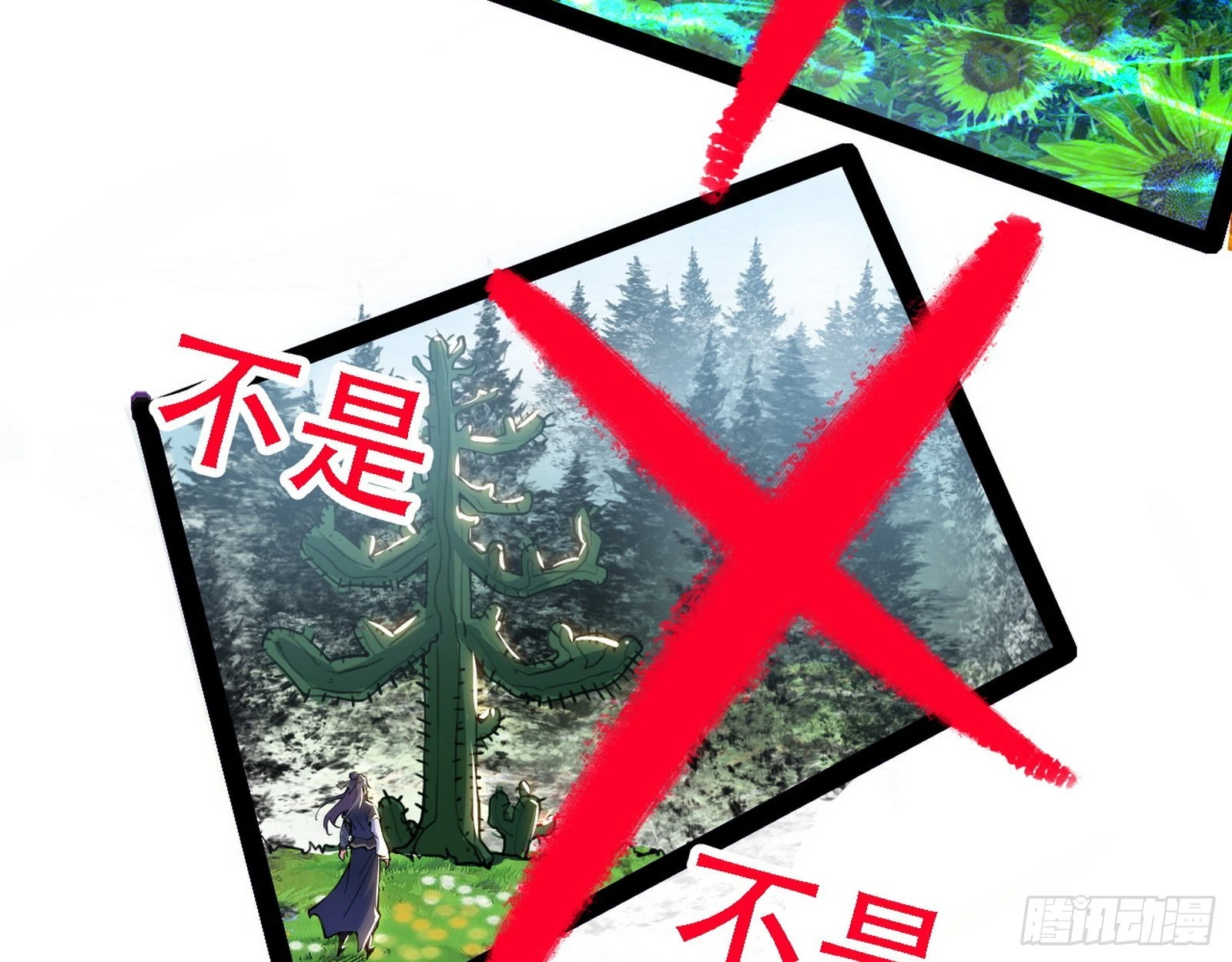 人生演变132