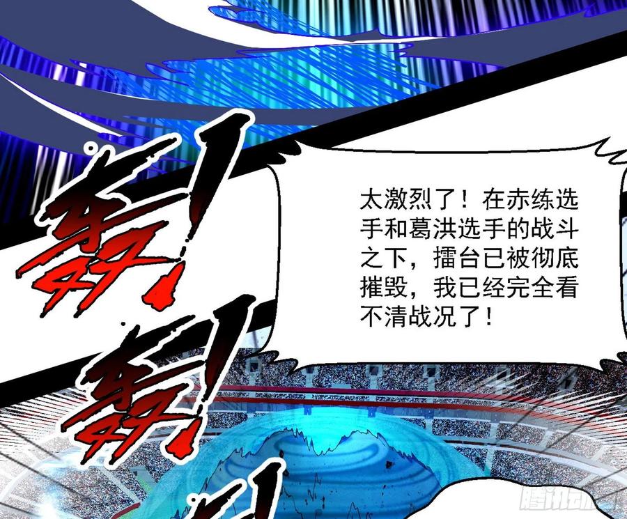 天惊地动49
