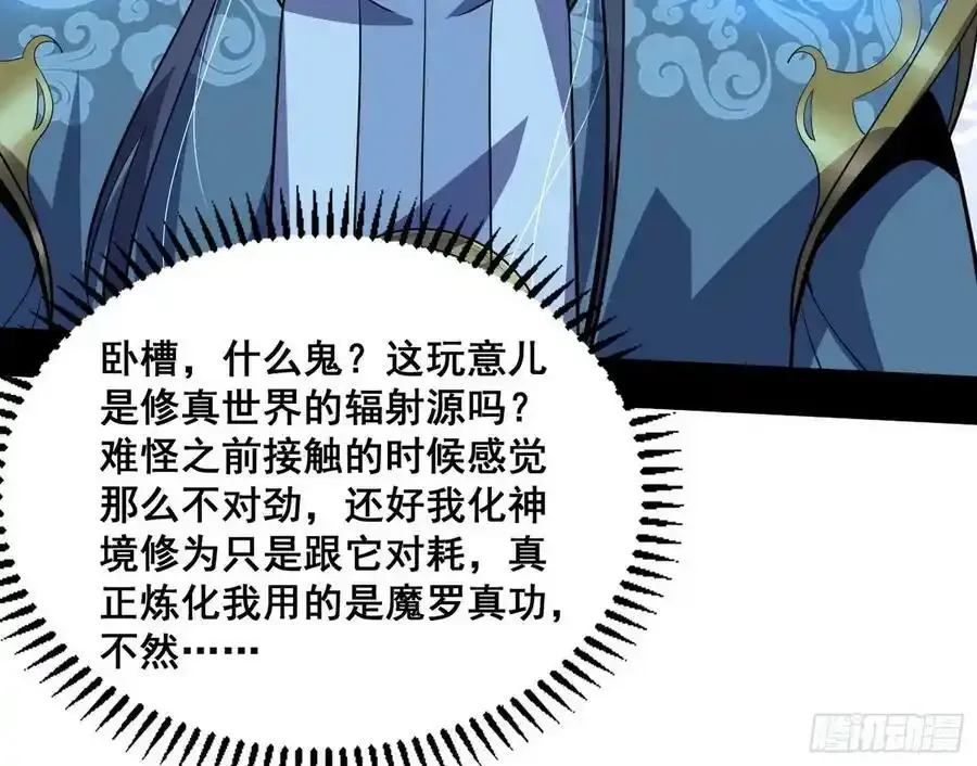 邓琳与明辰老祖的默契67