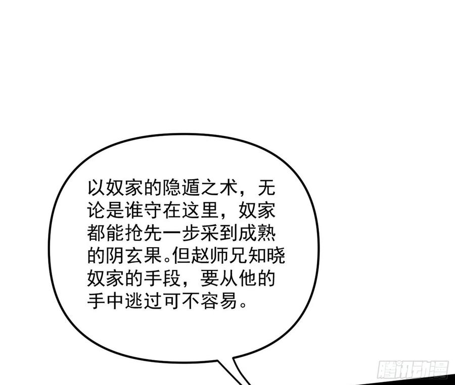 诡玉美人颜如玉62