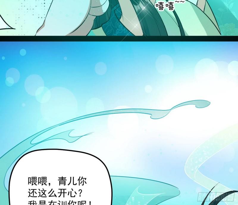 秦妖女情挑鬼娇娘25