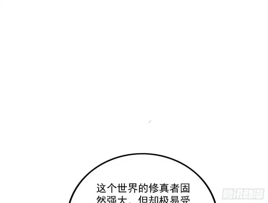 两界差异和谢焱的计划13