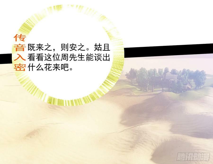 草庐之约70