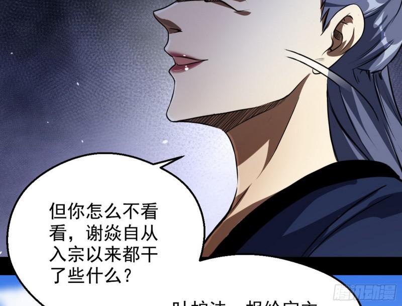 有奸情！39