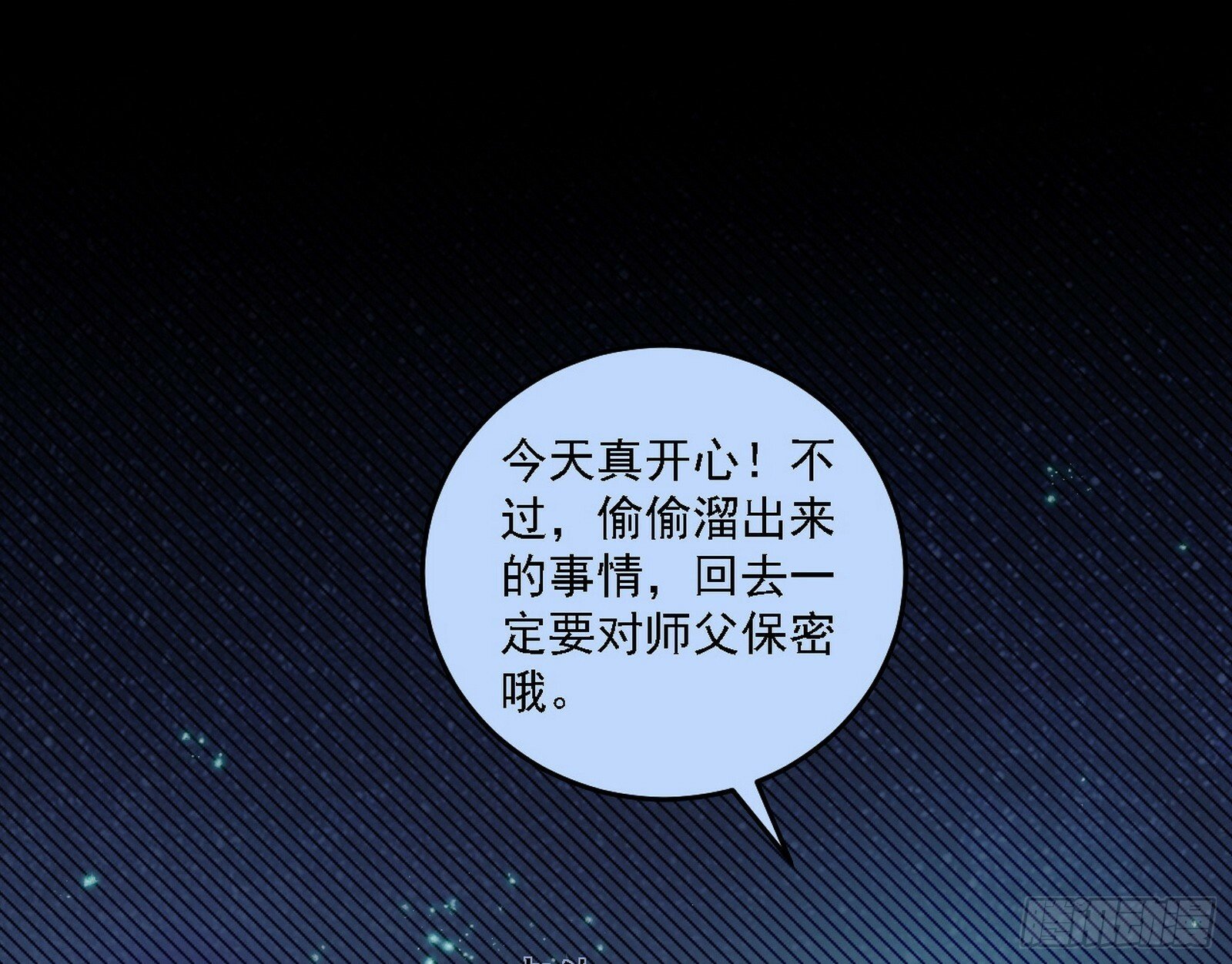 媚冷之殇18