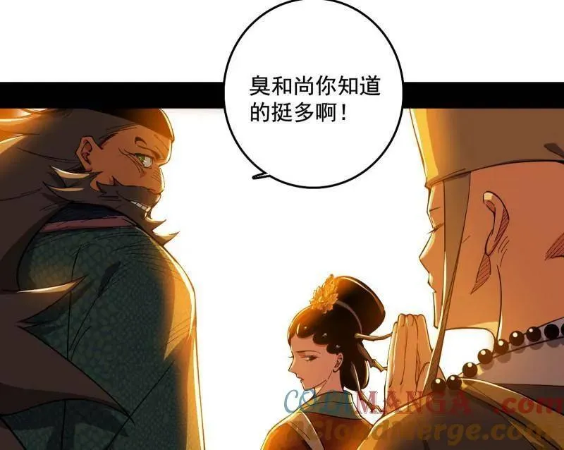 第461话 谢焱VS辨是非，正义的三打一32