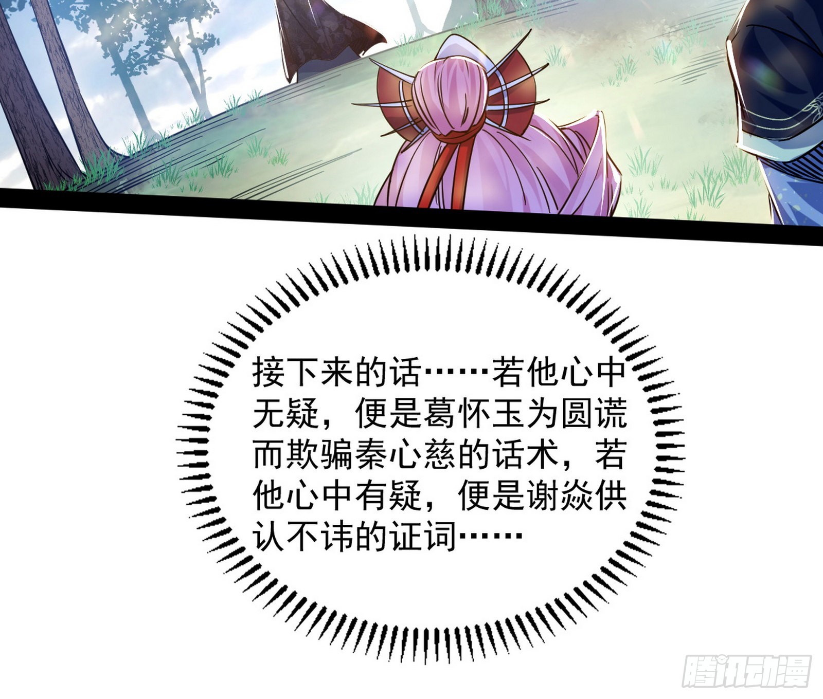 试探葛异102
