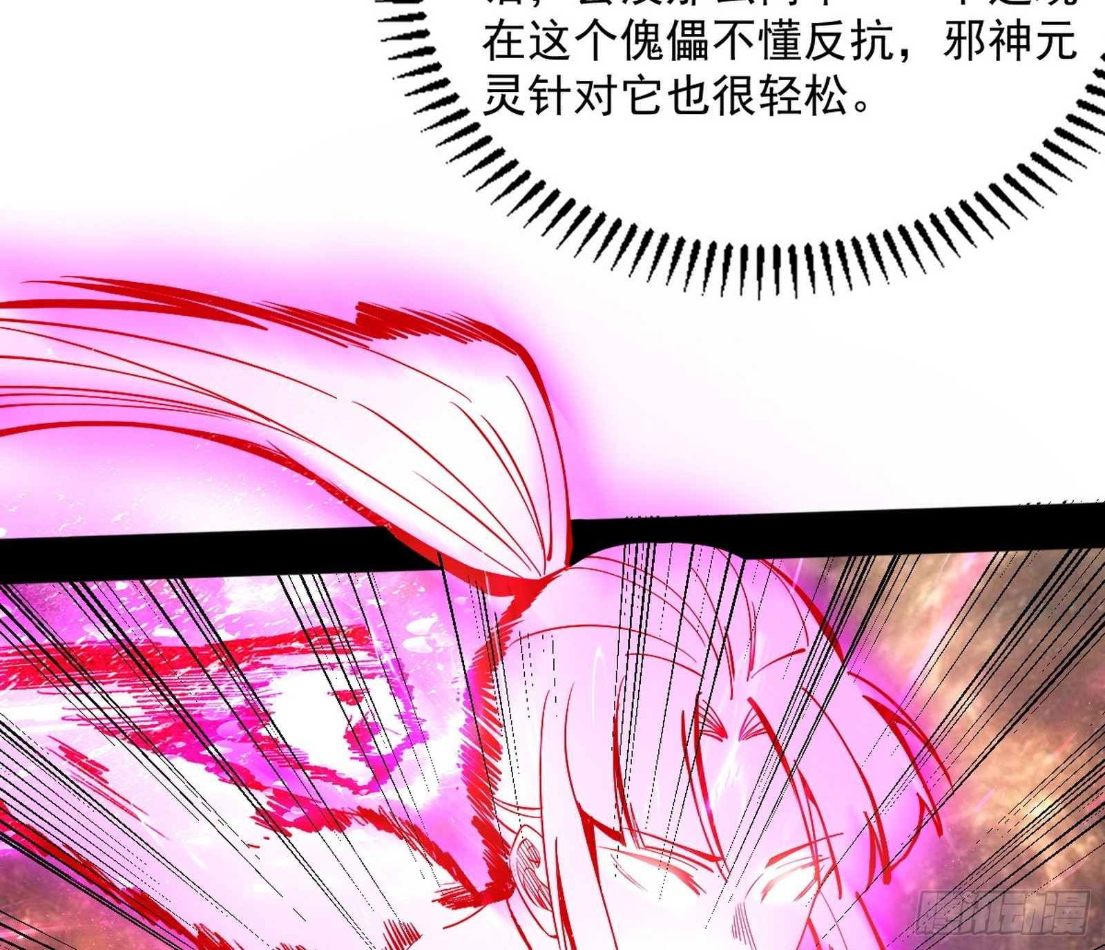 魔罗真功LV5与邪神元灵114