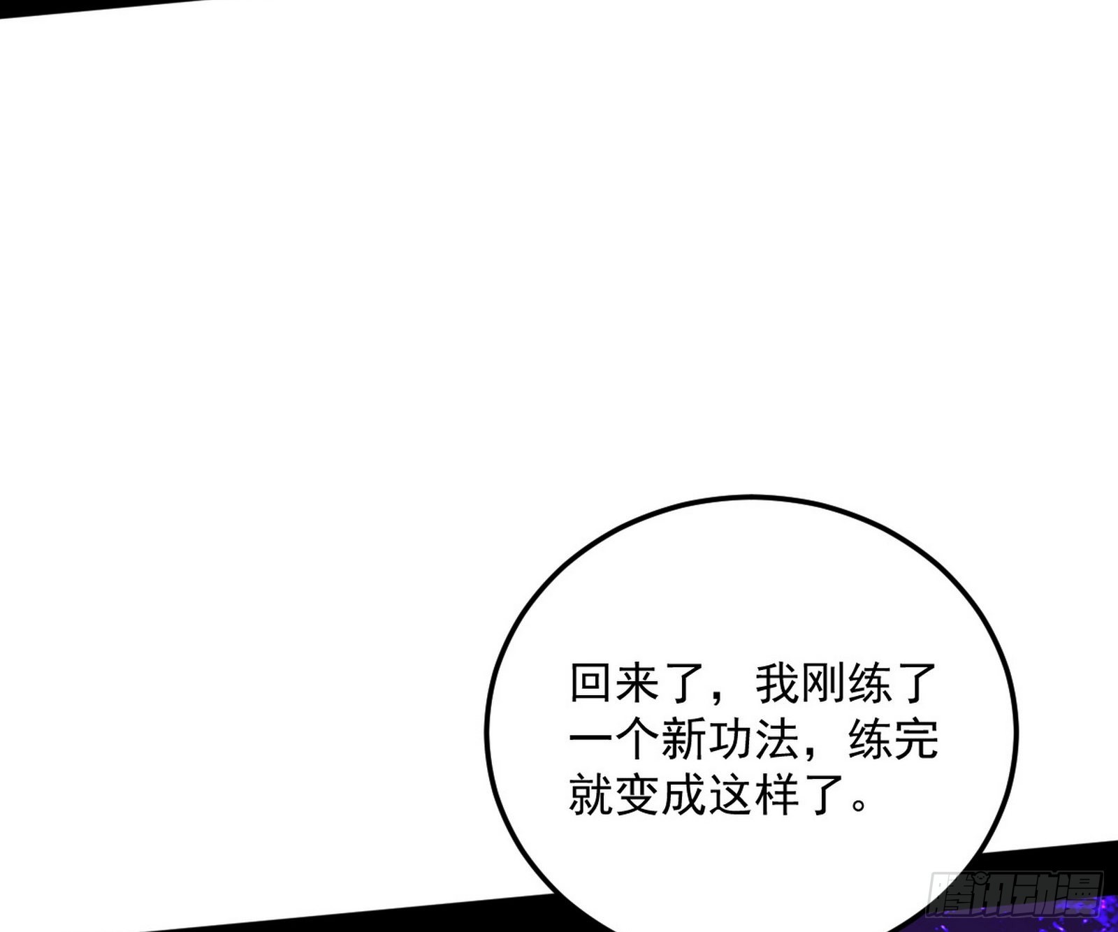 魔罗真功和先天三重133