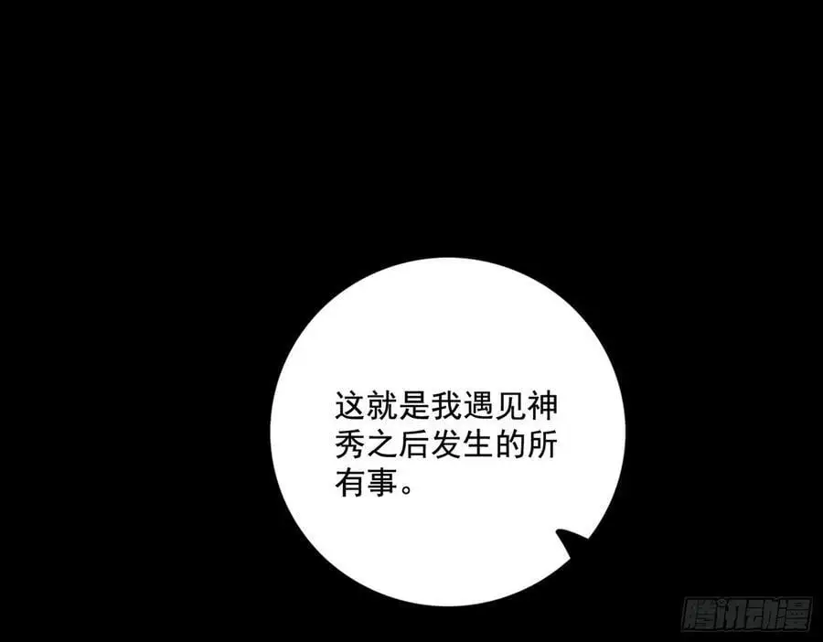 神秀最后的行踪62