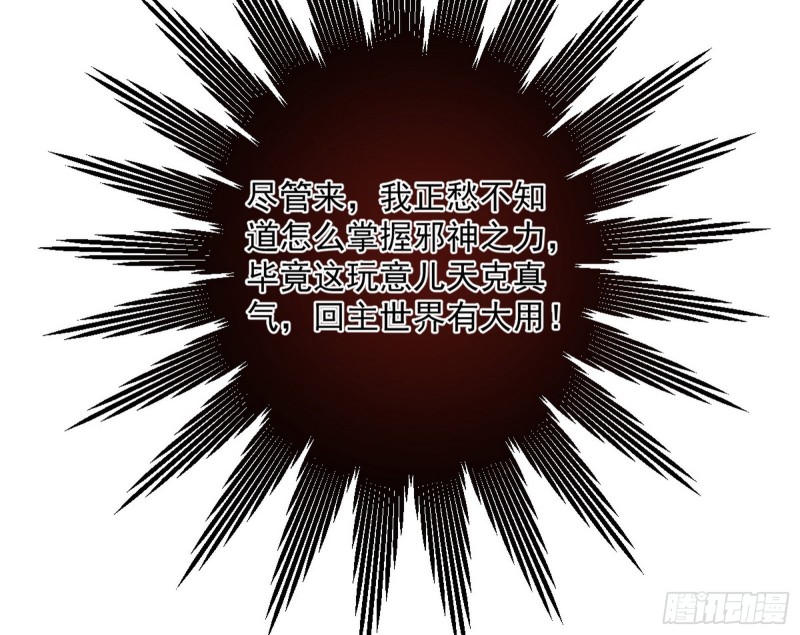 邪神之种114