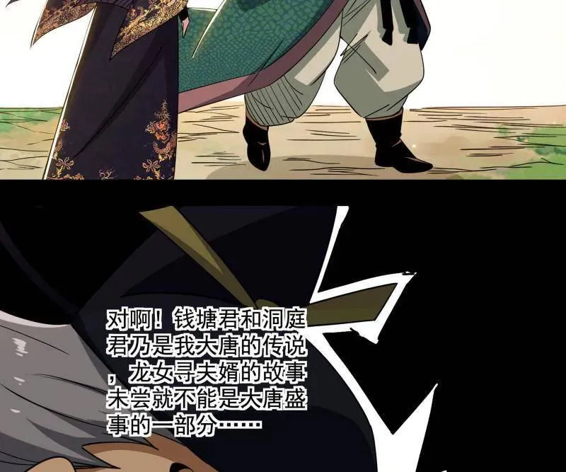 第459话 得偿所愿，暗藏杀机49