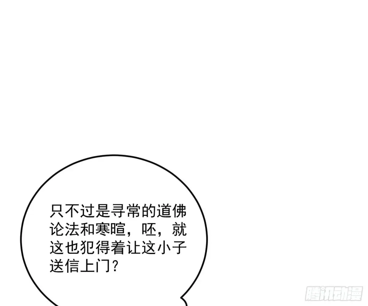 兴风作浪的福音使127