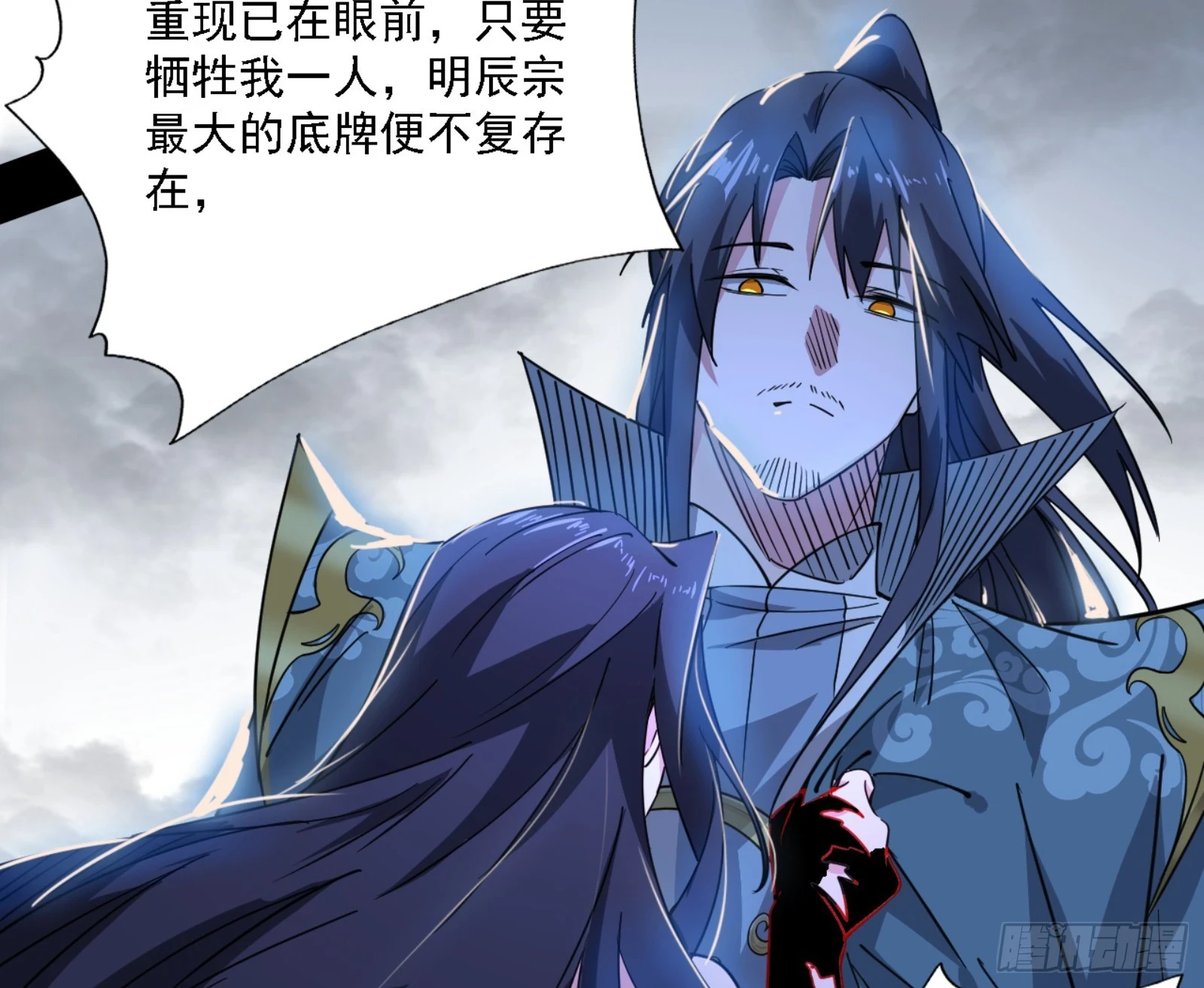 天魔法相11