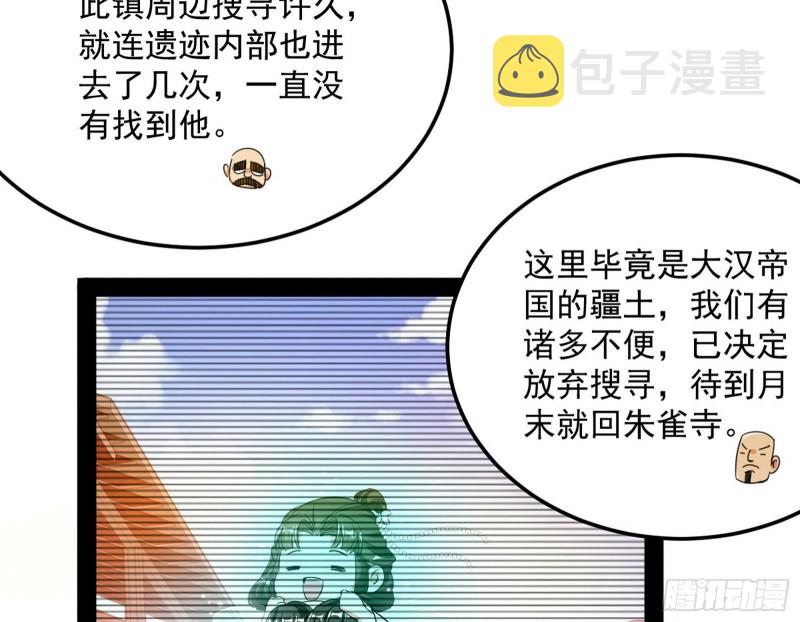 与虎谋皮14
