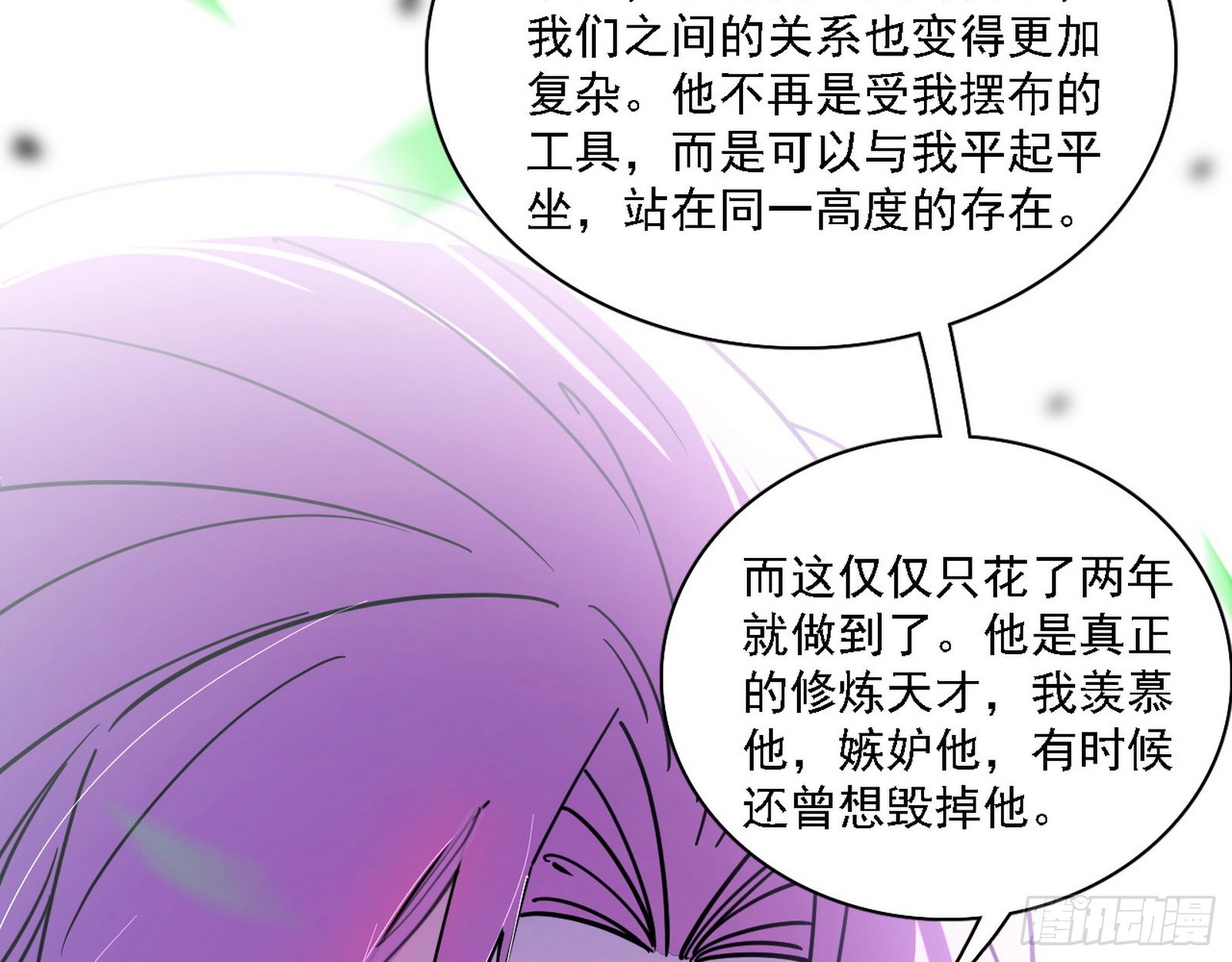 渣男秦心慈79