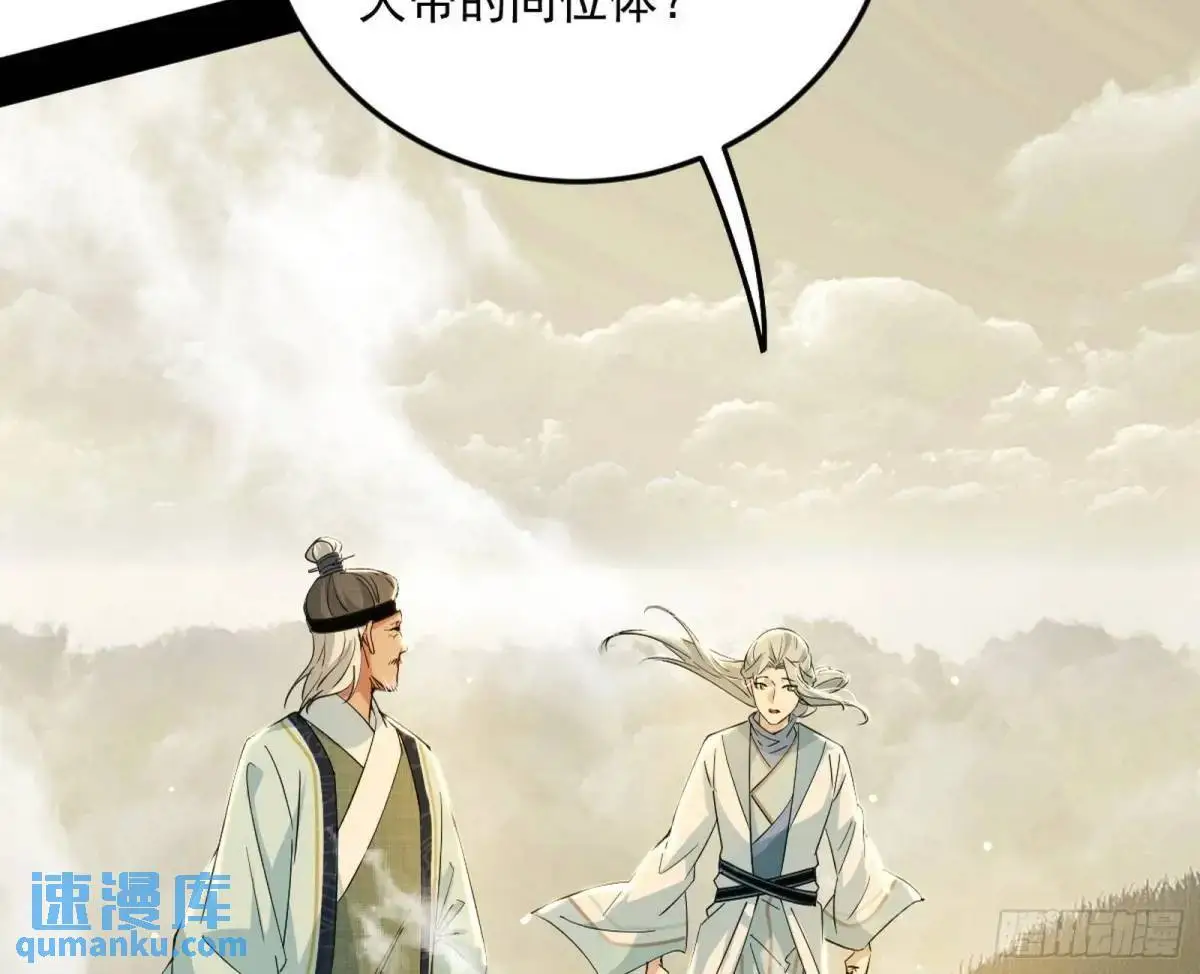 域外诸天真相和练绮罗的约会19