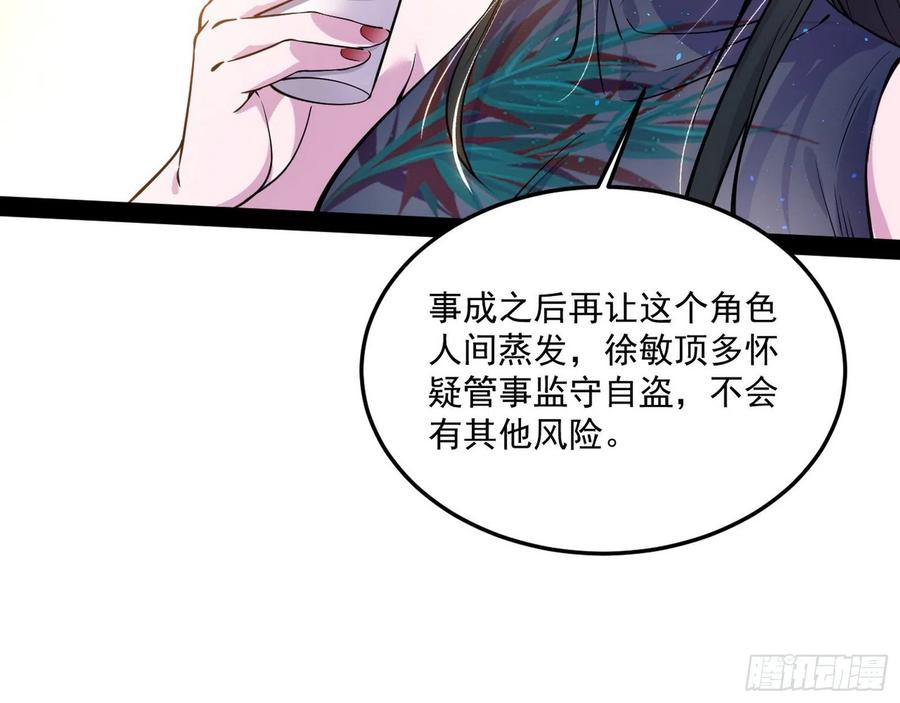 颜如玉的计划114