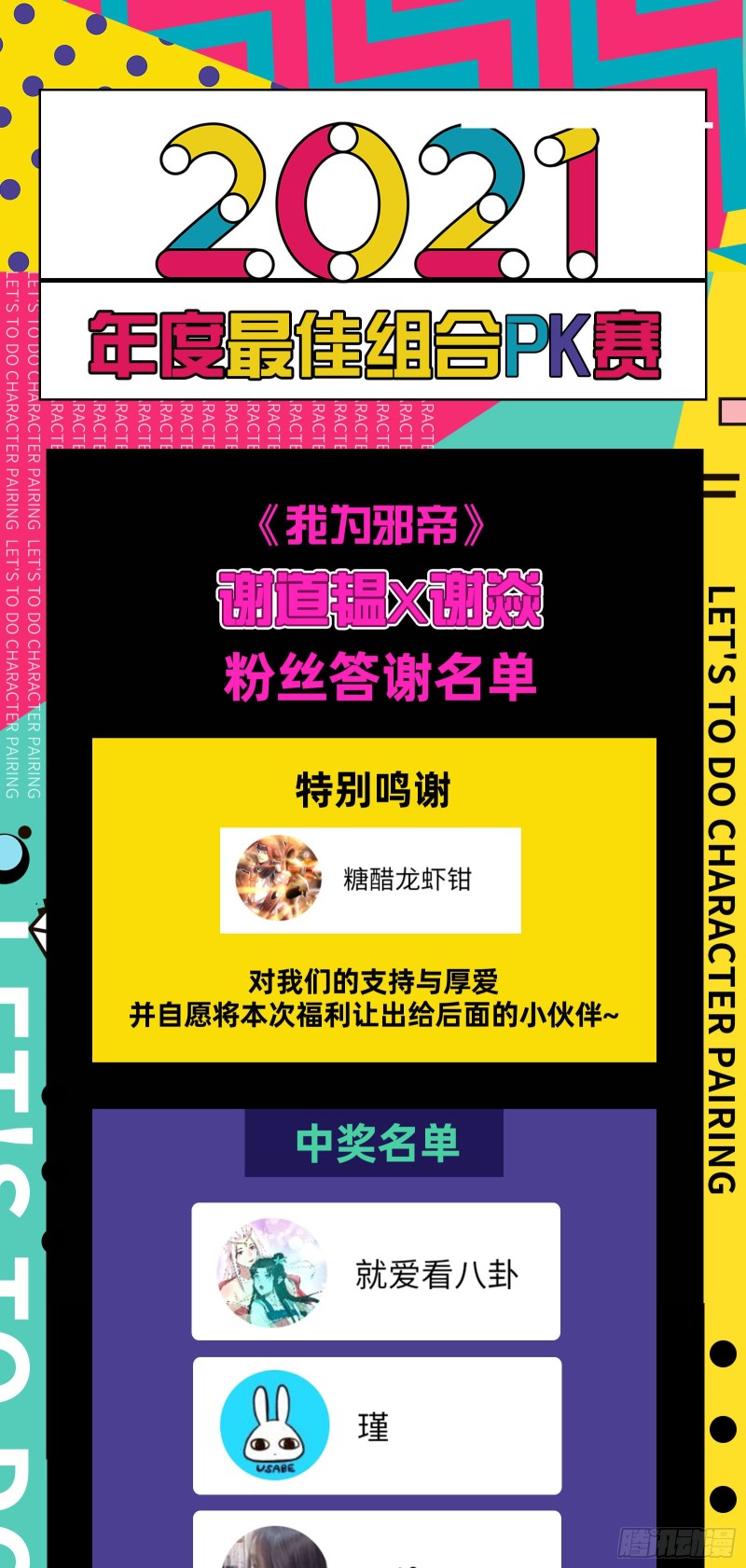 八难受挫和谢焱的决胜一击131