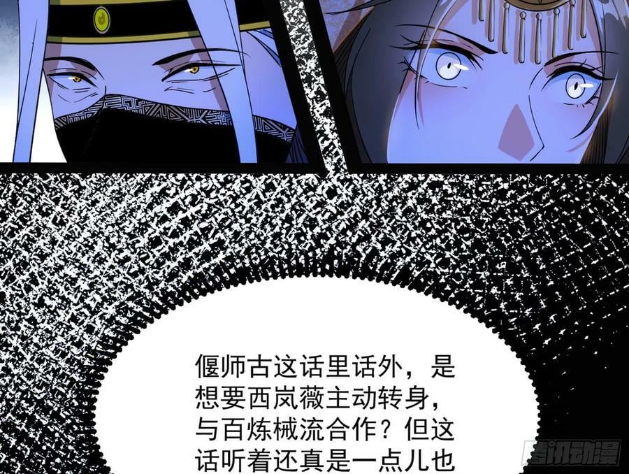揭破伪装54