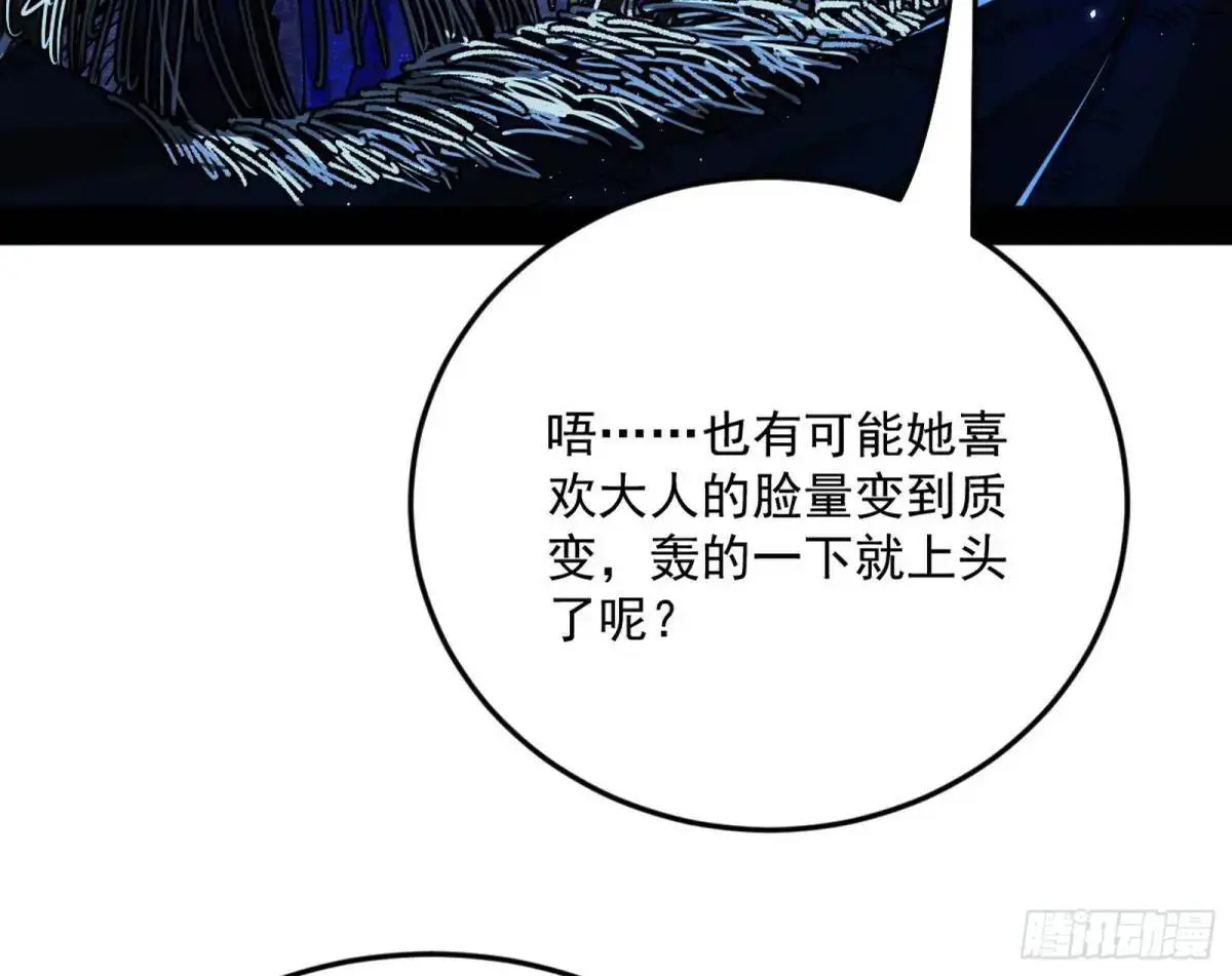 天魔取悦法的前置仪轨22