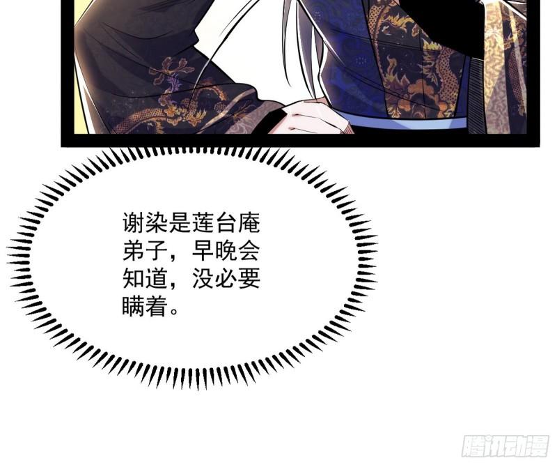 我的妹妹不可能那么可爱23