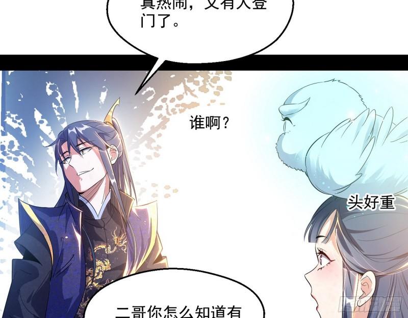 走后门29