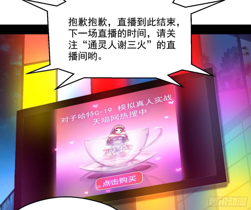动我的人？灭！31