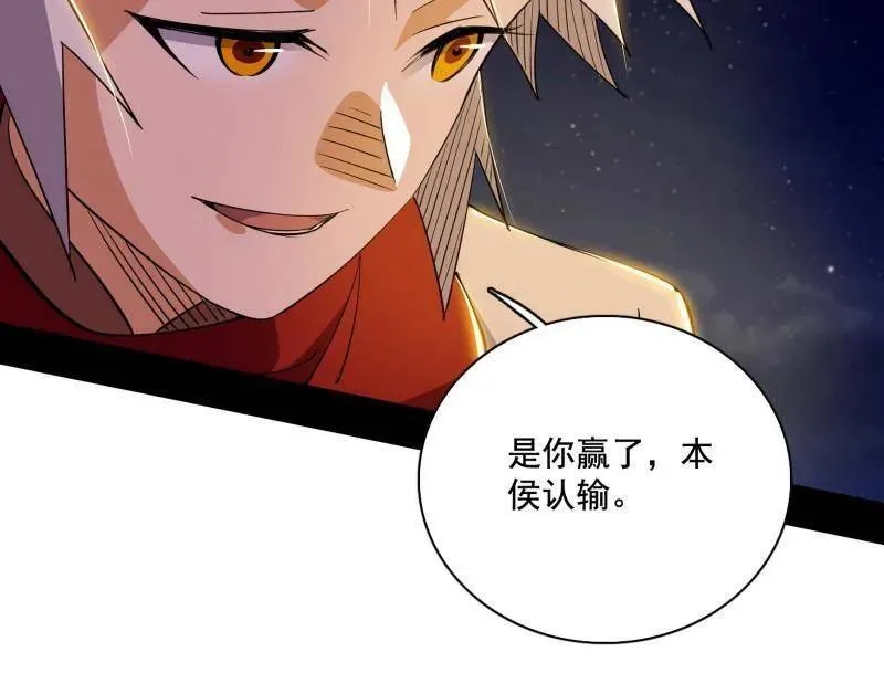 第462话 谢焱VS辨是非，神功不敌外挂110