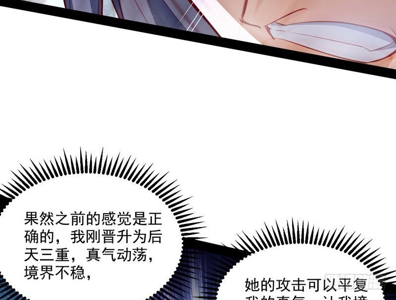 好兴奋，好想挨打70