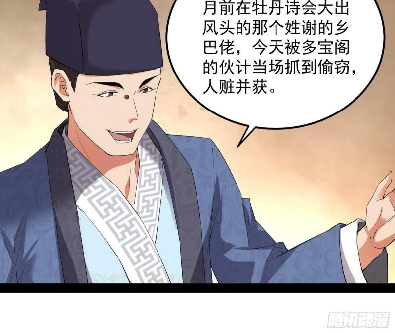 太岁头上动土102