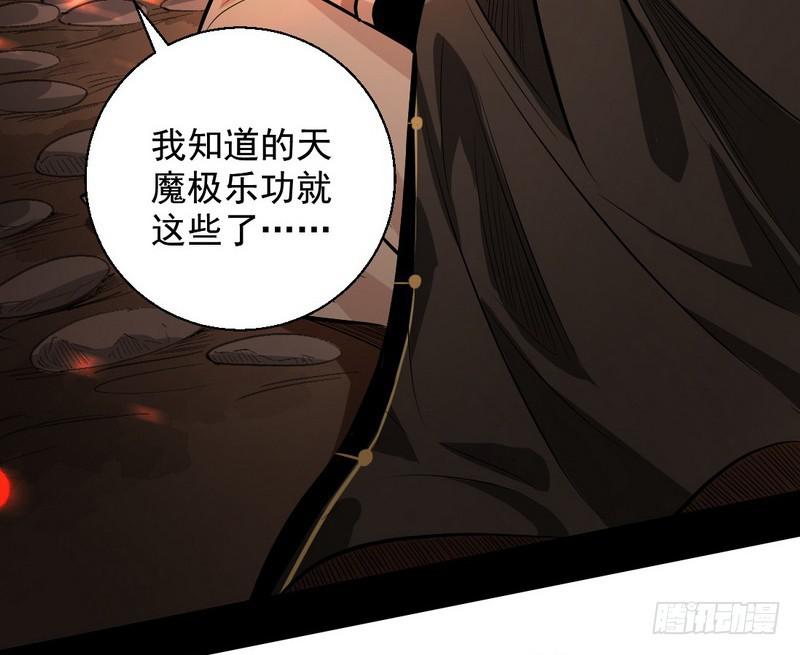天魔极乐功117