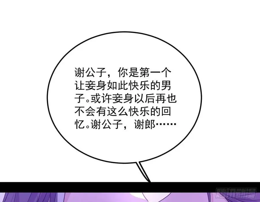 兰因絮果，女萝心经，谢焱的反击98