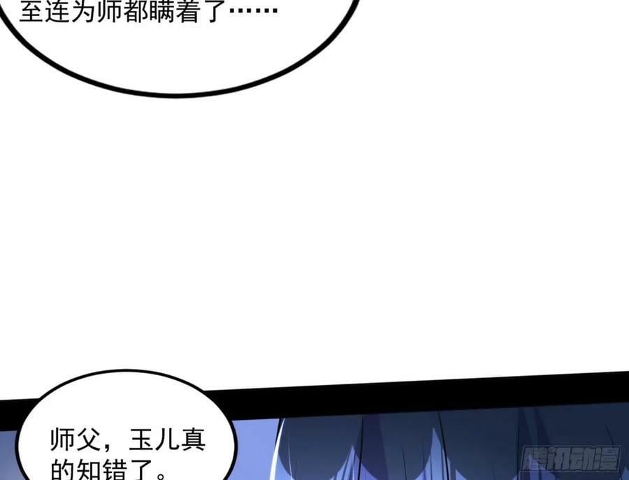 赤魉教的大秘密9