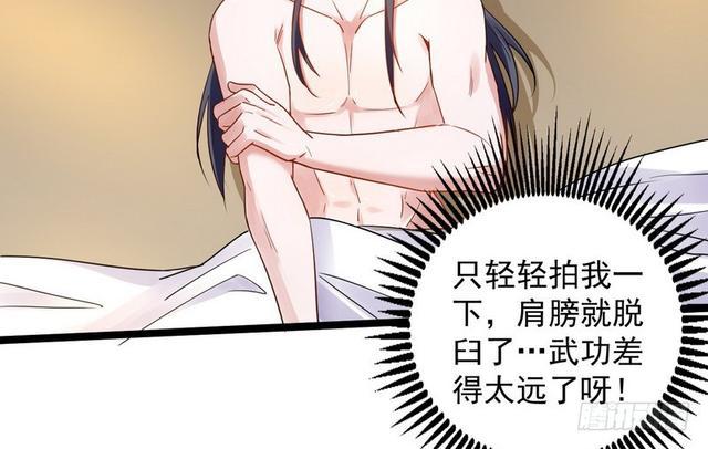 妖女太猛，扛不住啊29