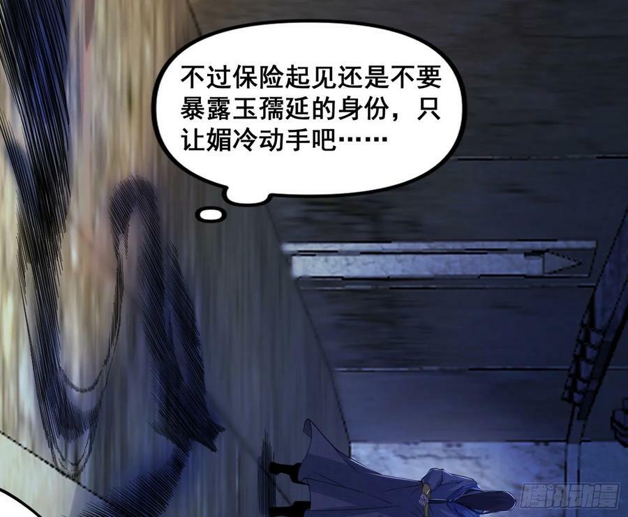 先斩后奏颜如玉97