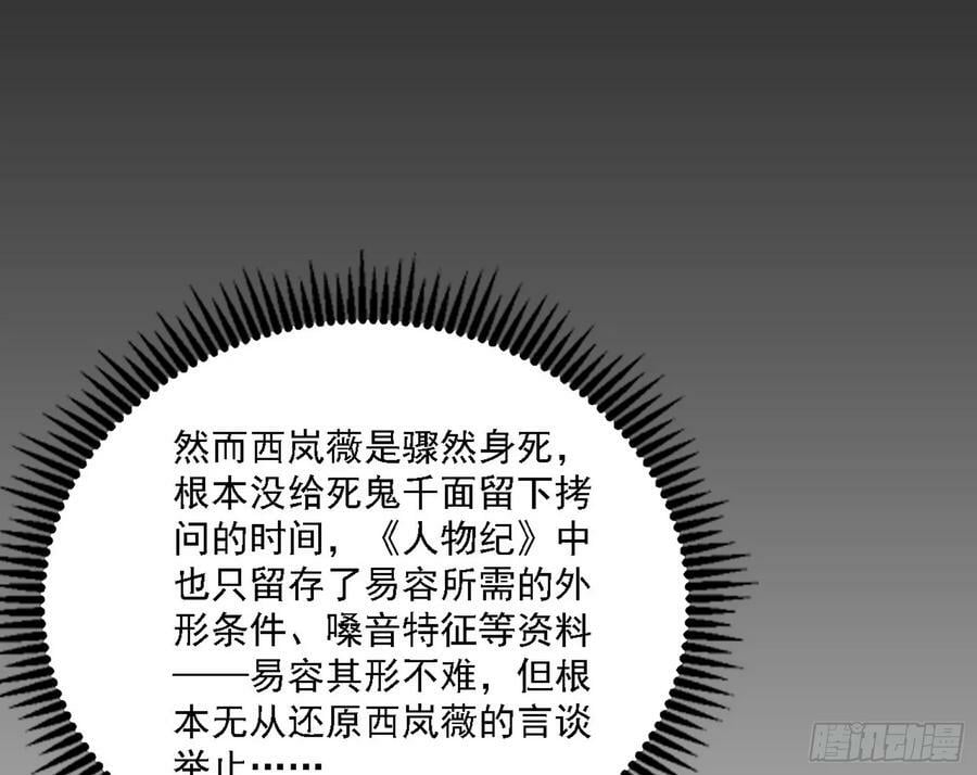 西岚公主西岚薇79