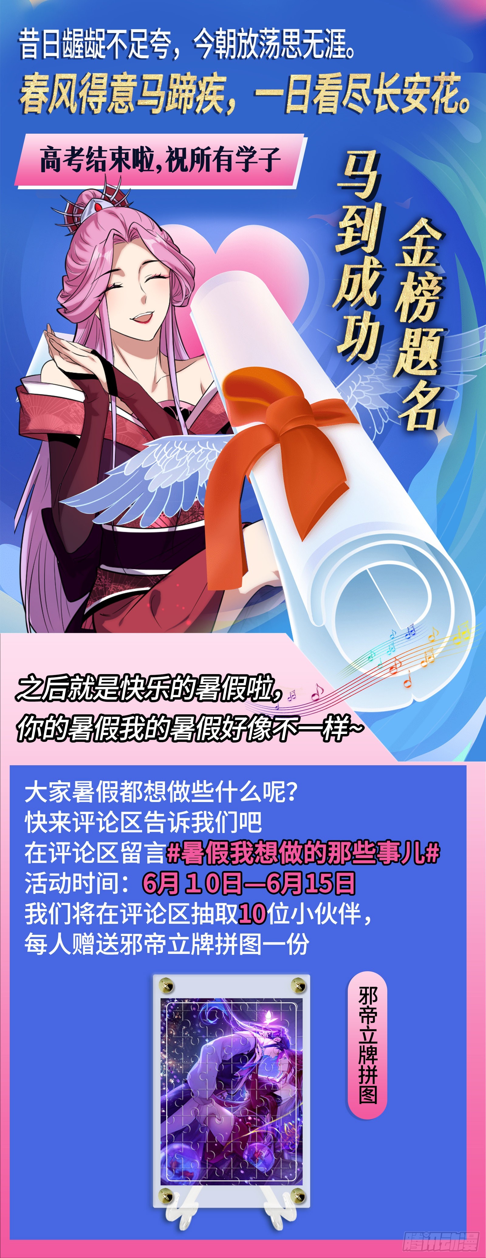 回到魔情宗136