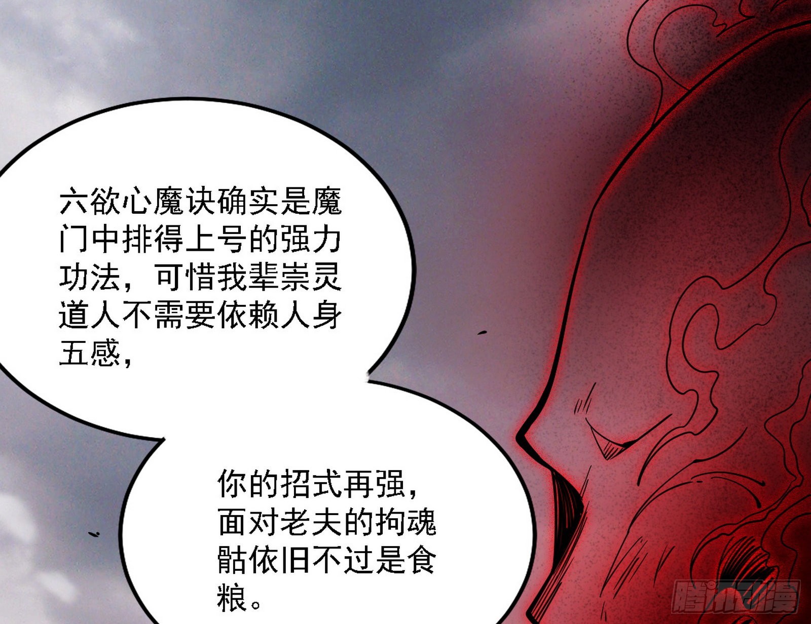 冲啊！并肩子上79