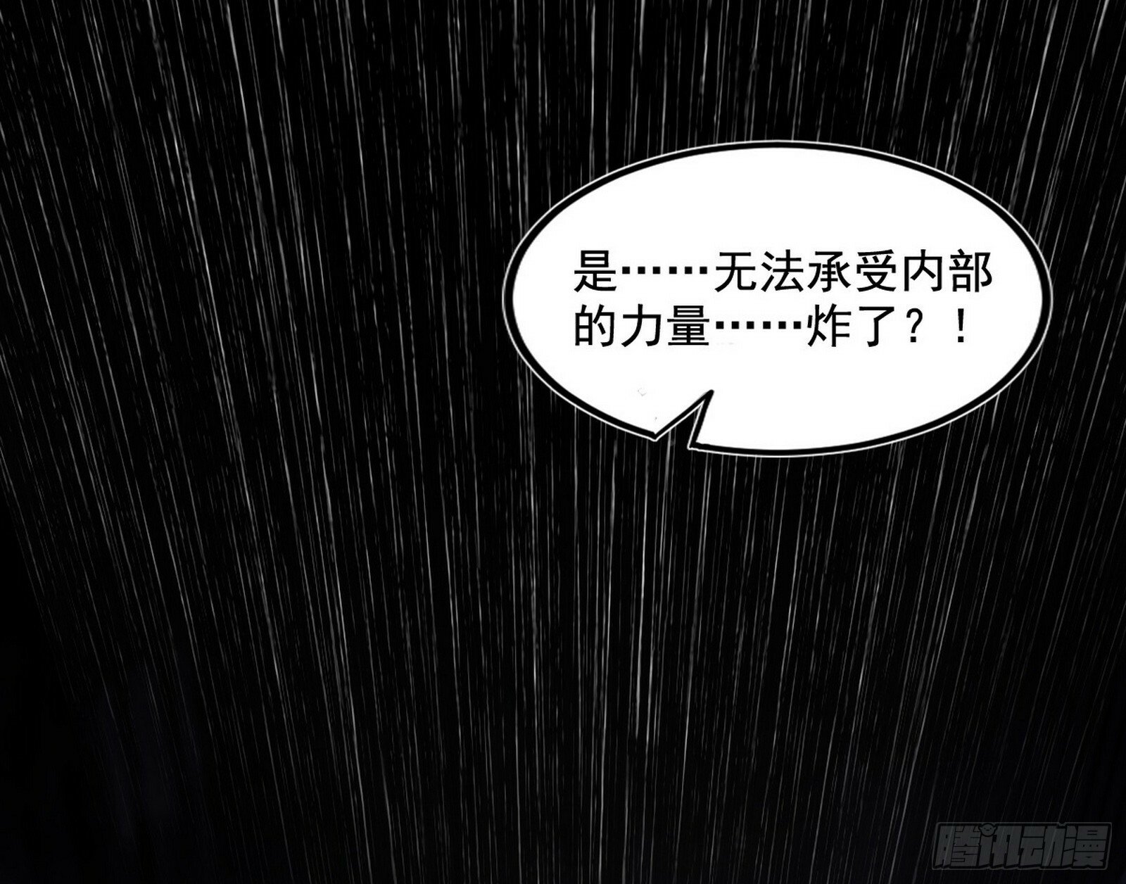 连番变故【端午加更】64