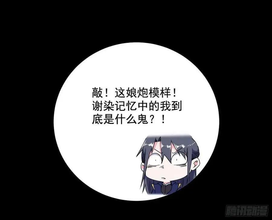 谢染之惑154