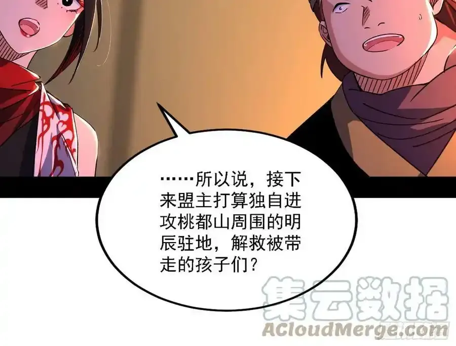 两界差异和谢焱的计划136