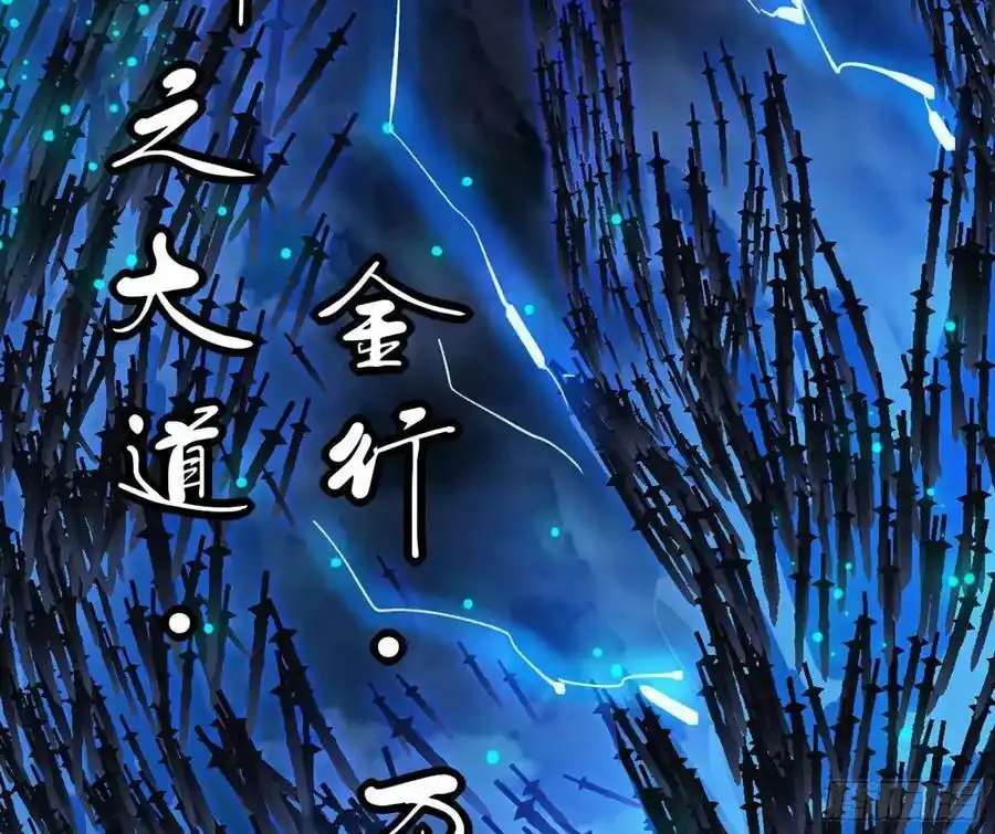桃都世界与出关第一剑166